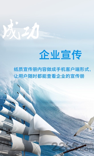 企业宣传