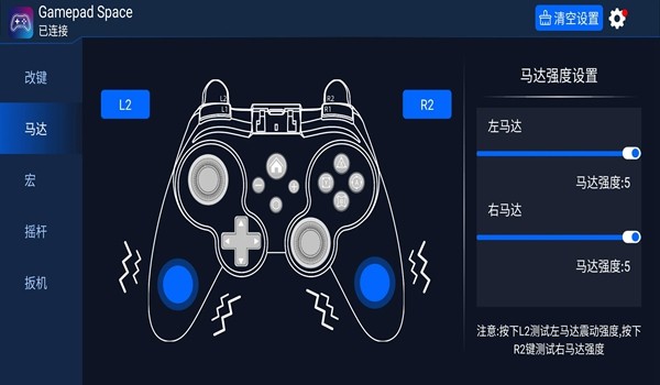 Gamepad Space (七熊科技手柄app)安卓最新版v1.67.0