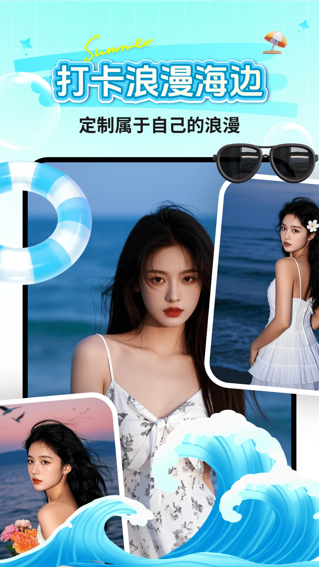 美颜换装特效Cam