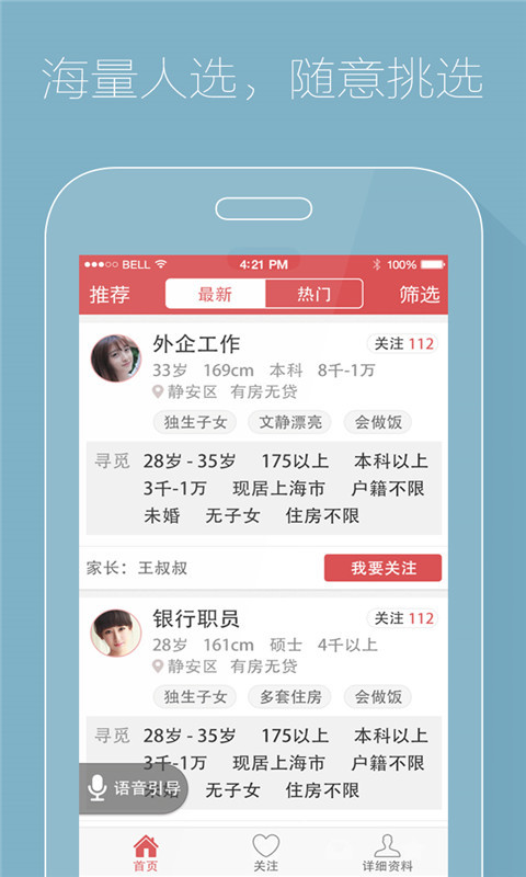 亲家