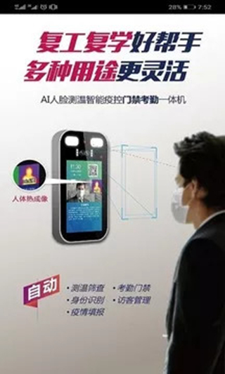 智家狗智慧社区官方安卓版v4.1.8