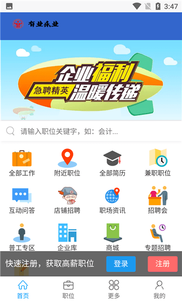 有业乐业