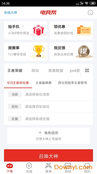 电竞帮代练陪玩专业平台
