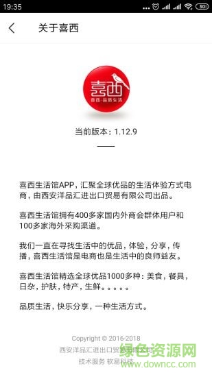 喜西生活馆 喜西生活馆