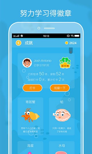 伴鱼绘本 安卓版v3.2.80610