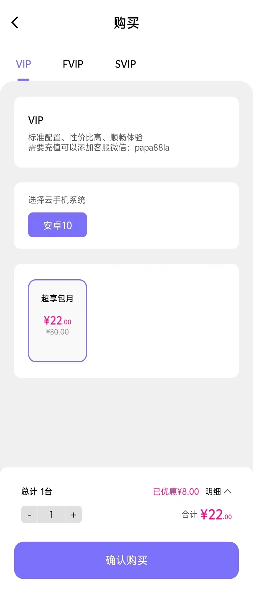 优觅云手机