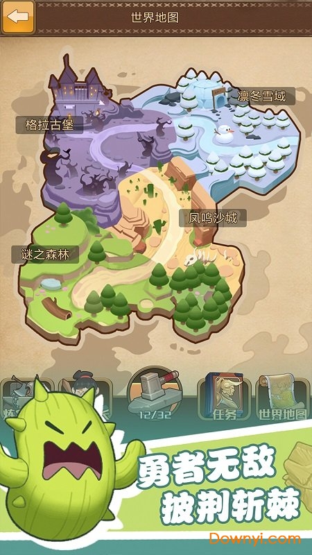 勇者之路2无敌版双人