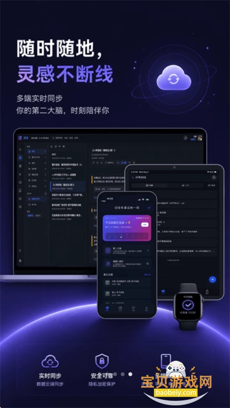 灵线