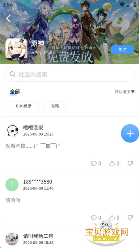 述我 述我