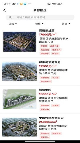津房置换