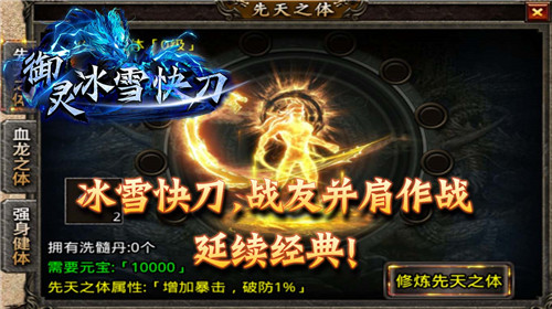 御灵冰雪快刀