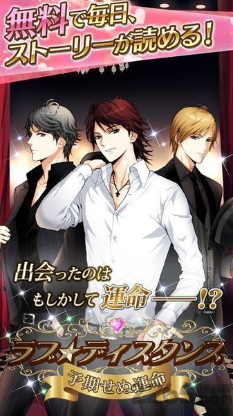 ラブディスタンス