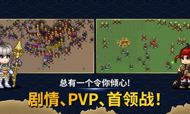 佣兵物语军团战略