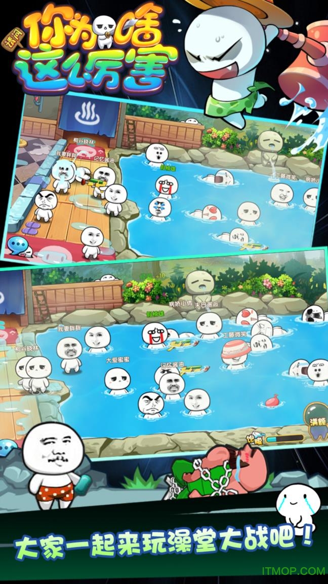 请问你为啥这么厉害苹果版