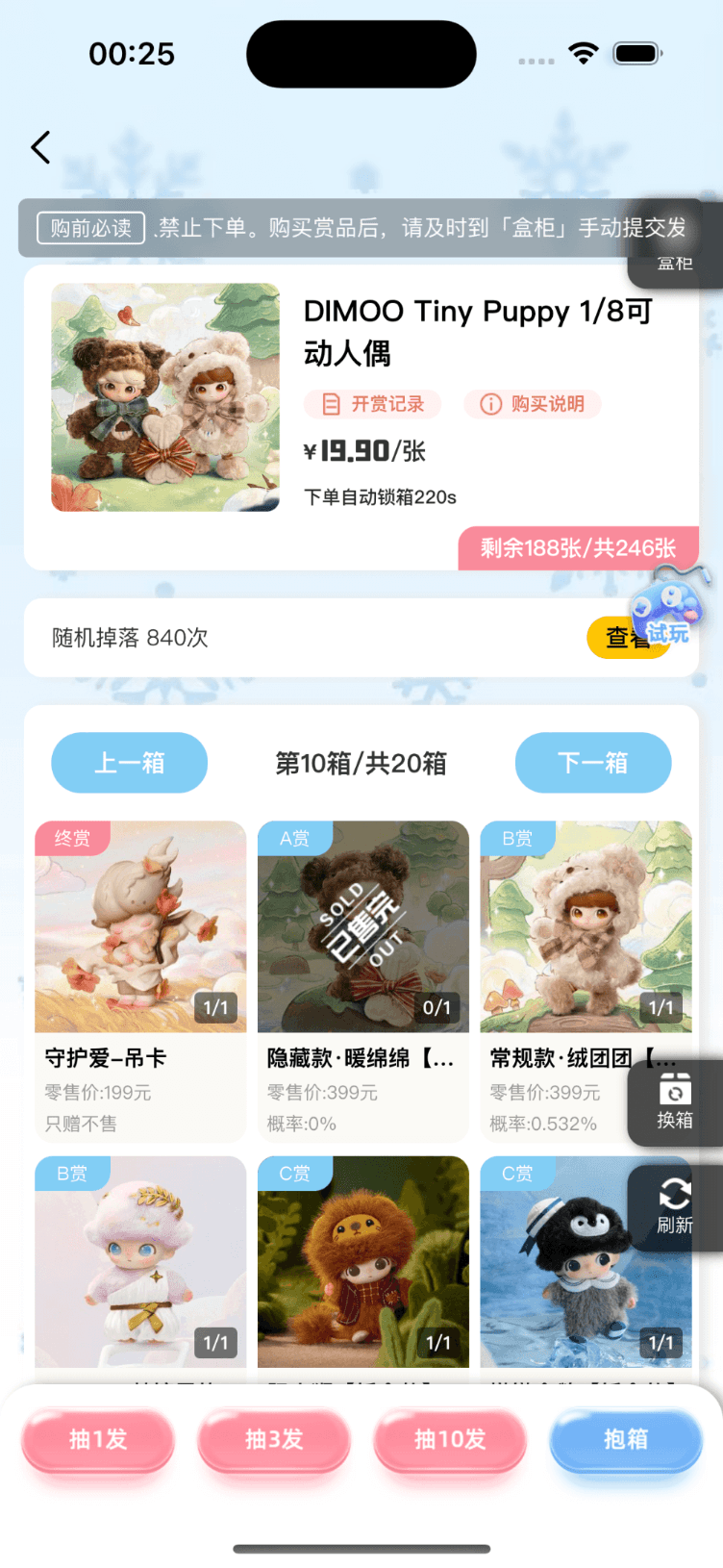 潮玩匣客