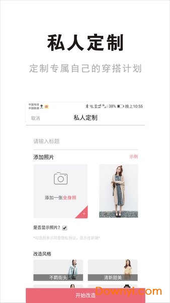 穿搭有范
