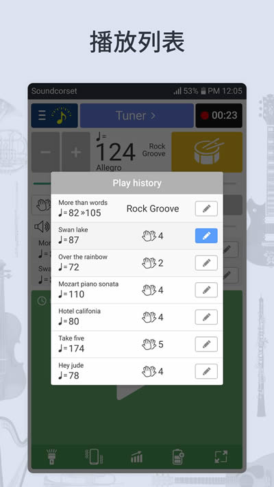 调音器和节拍器 for Android v7.81 安卓版
