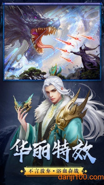 武动九天异兽录