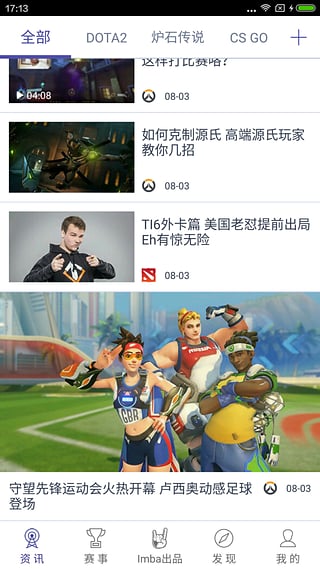 ImbaTV官方app下载