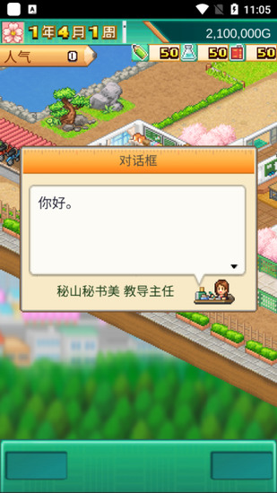 名門ポケット学院3