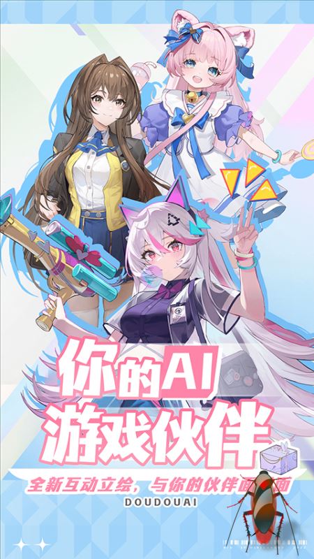 逗逗游戏伙伴(AI陪玩聊天软件) v3.3.3 安卓版