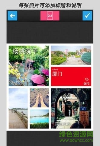 拼贴图片