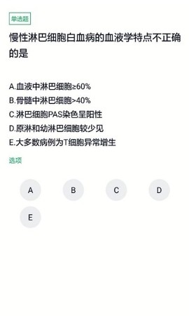 医学检验主管技师