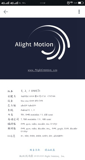 Alight Motion佳禾插件安装包 免费版v5.5.1 Alight Motion佳禾插件安装包 免费版v5.5.1