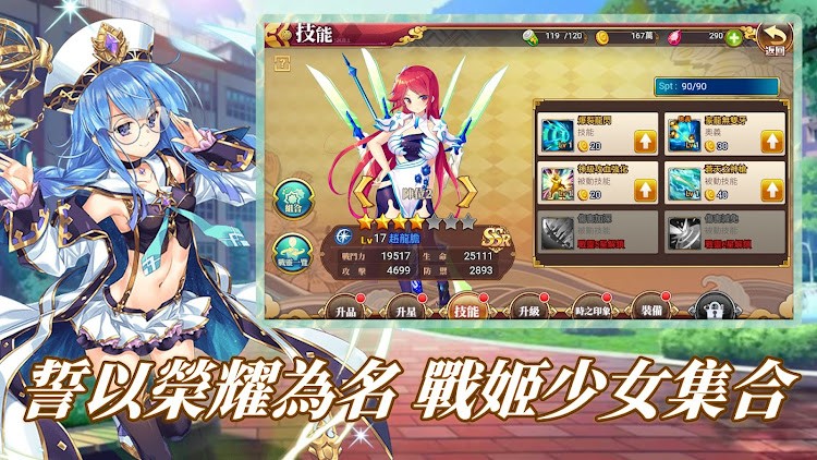 姬戰無雙:青釭龍膽