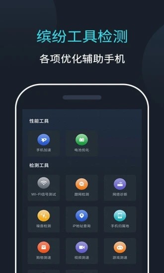 网速测速 安卓版v2.1.0