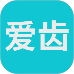 爱齿(购物平台) v1.1.17 安卓手机版
