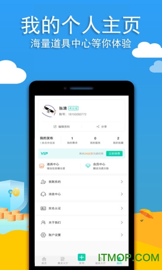 商集企业服务