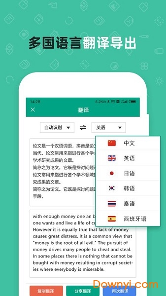 扫描仪全能王手机版