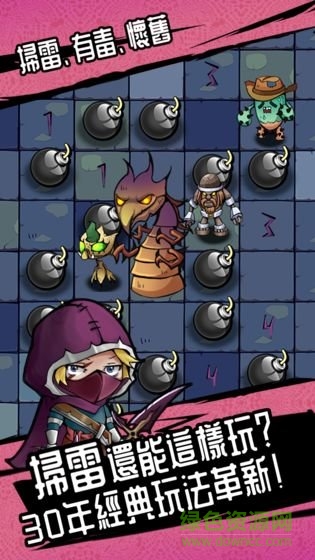 穿越雷区测试服