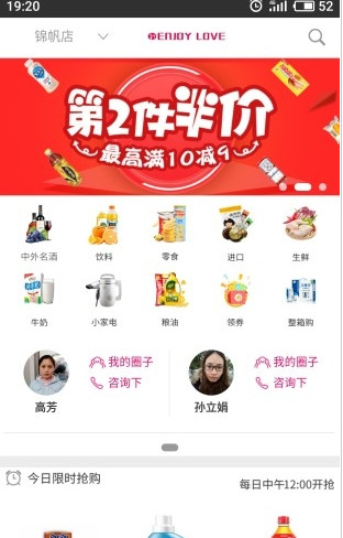 怡家乐