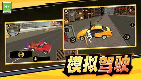 火柴人战斗大战