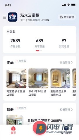 泓众云掌柜