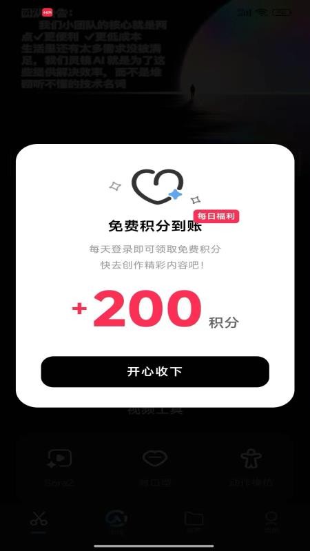 灵映Ai