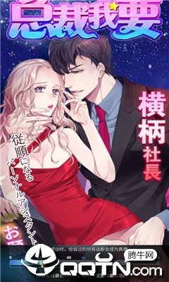 总裁我要