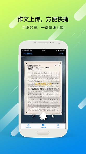 学考乐上传端