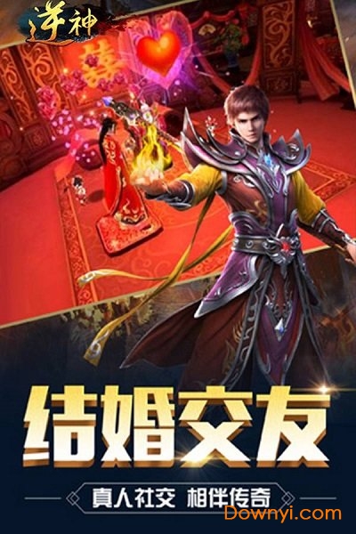逆神