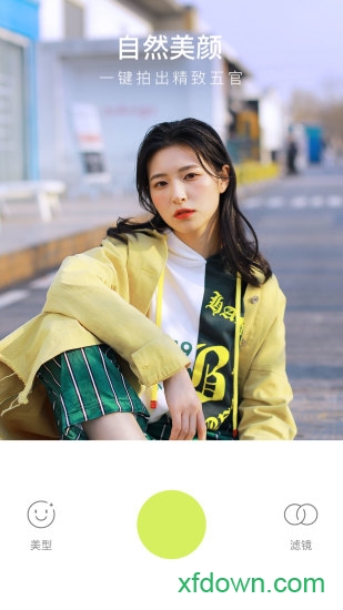 万能相机官方版