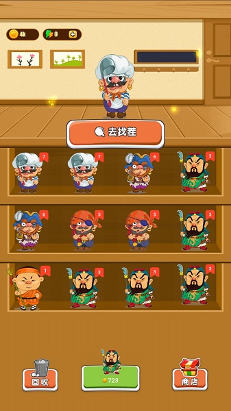 眼力达人