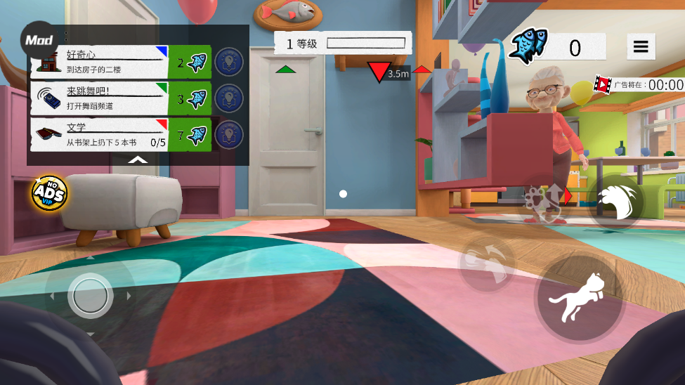 我是猫汉化版辅助菜单 1.1.1中文版