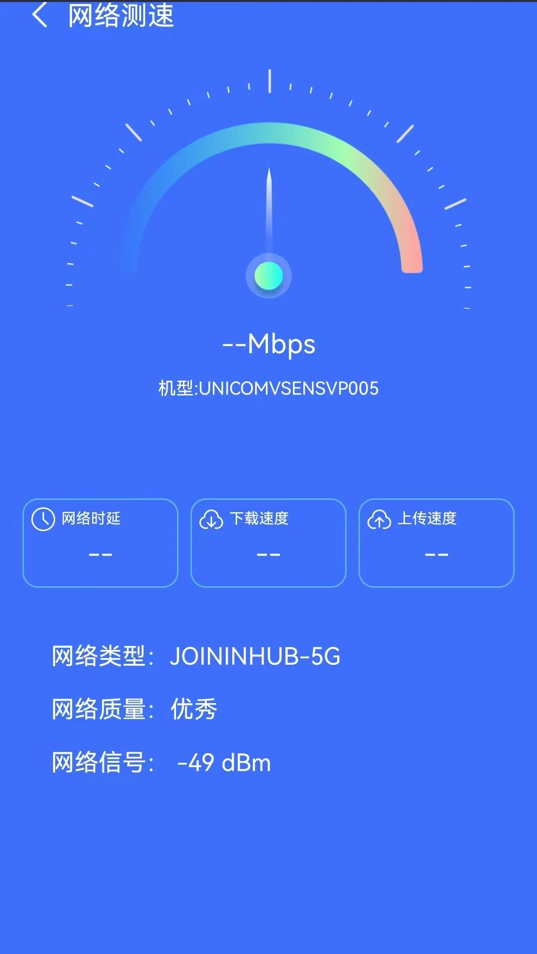 WIFI多多连钥匙软件