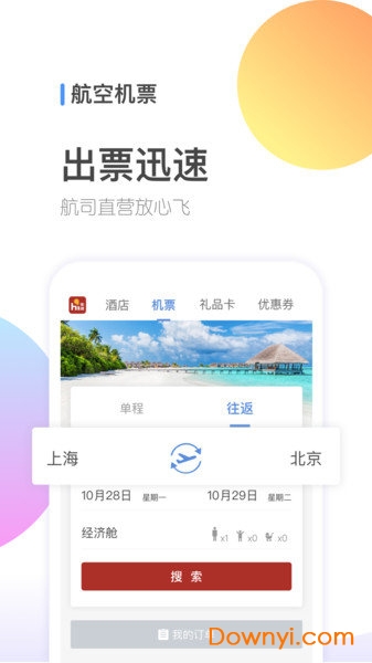 嗨生活