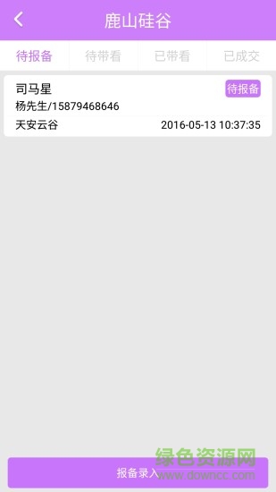 微地产案场