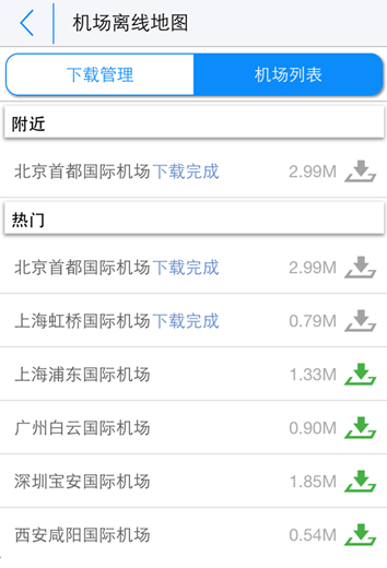 掌尚机场 掌尚机场