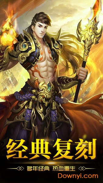 烈焰荣光