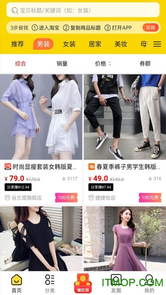 超省侠